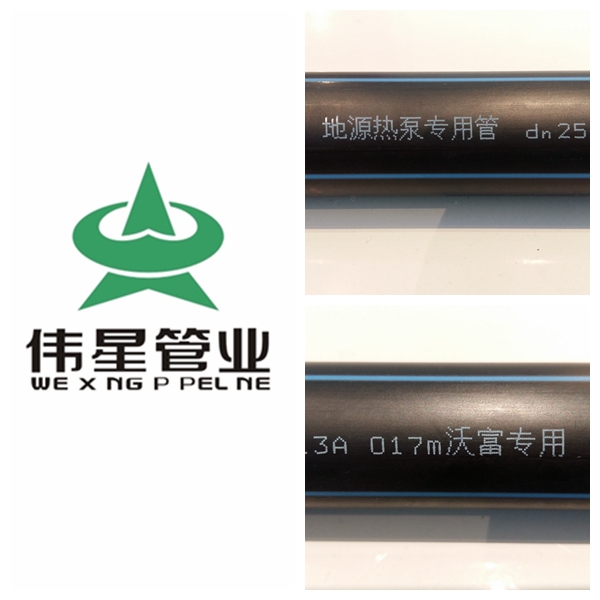 沃富別墅地源熱泵中央空調(diào)系統(tǒng)訂制管件，沃富新能源