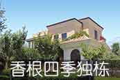 地源熱泵案例丨香根四季18、29號(hào)樓地源熱泵中央空調(diào)系統(tǒng)工程