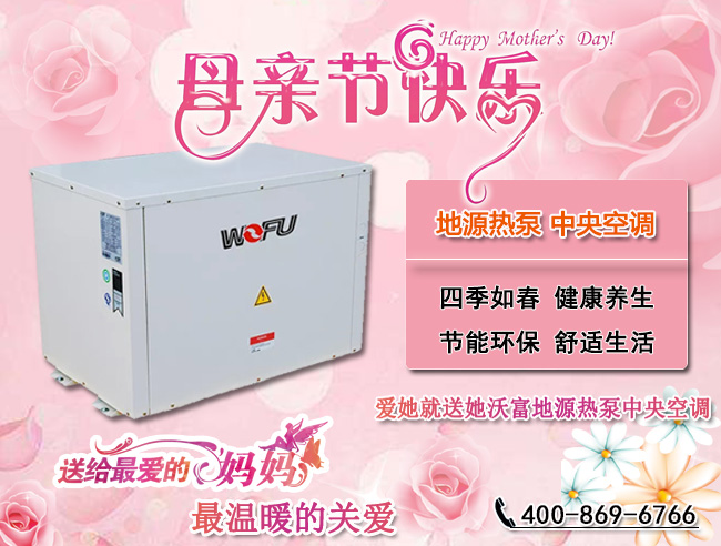地源熱泵空調系統(tǒng)